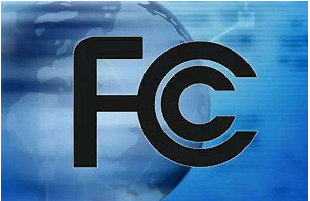 FCC认证