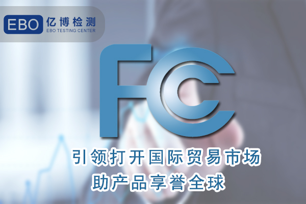 FCC֤